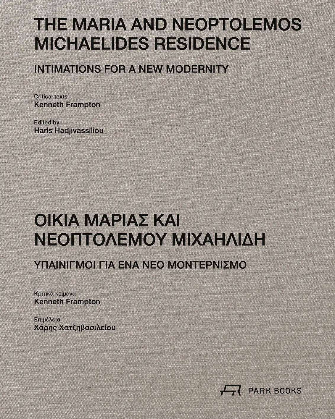 Cover: 9783038604112 | The Maria and Neoptolemos Michaelides Residence | Kenneth Frampton