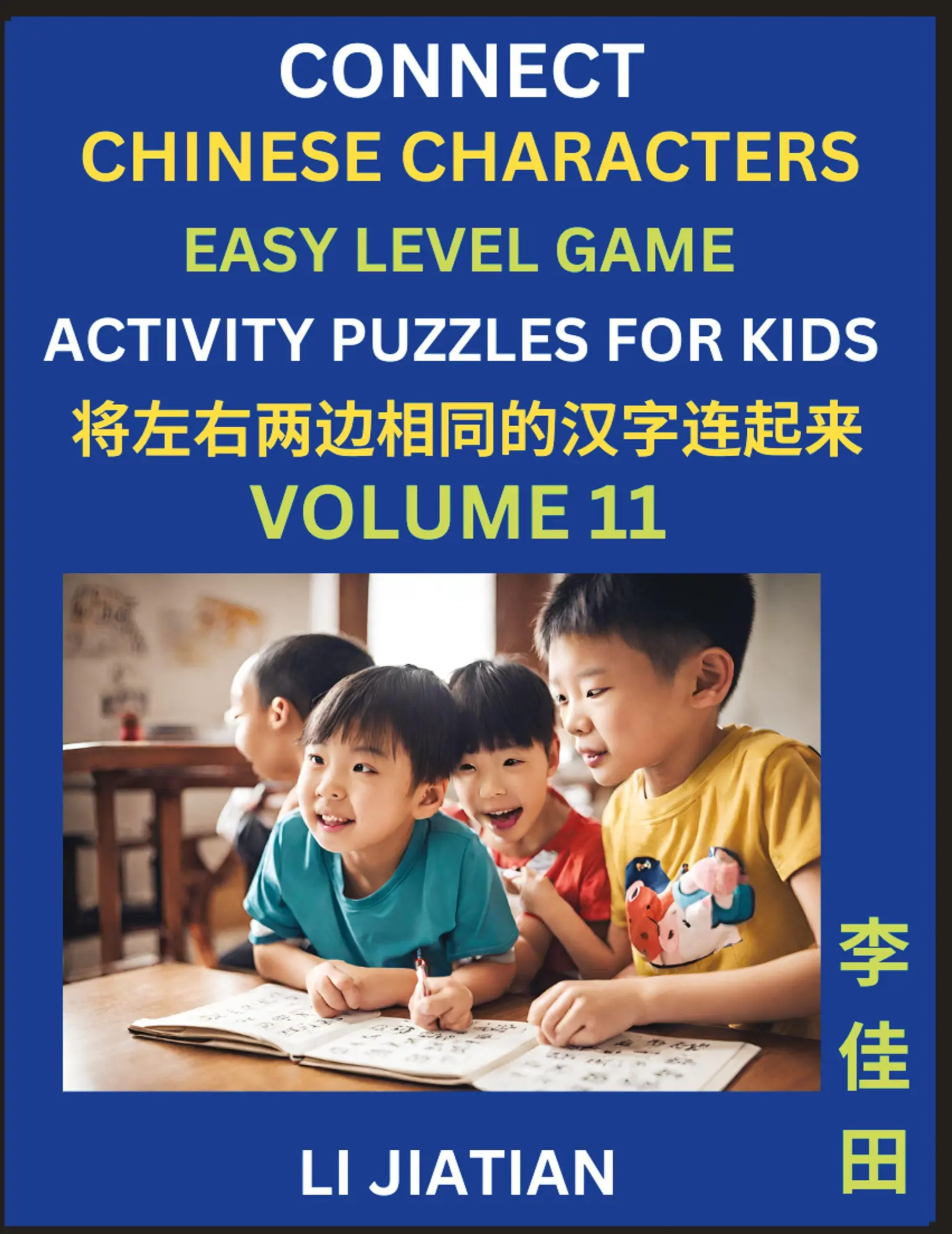 Cover: 9798887554112 | Chinese Character Puzzles for Kids (Volume 11) | Jiatian Li | Buch