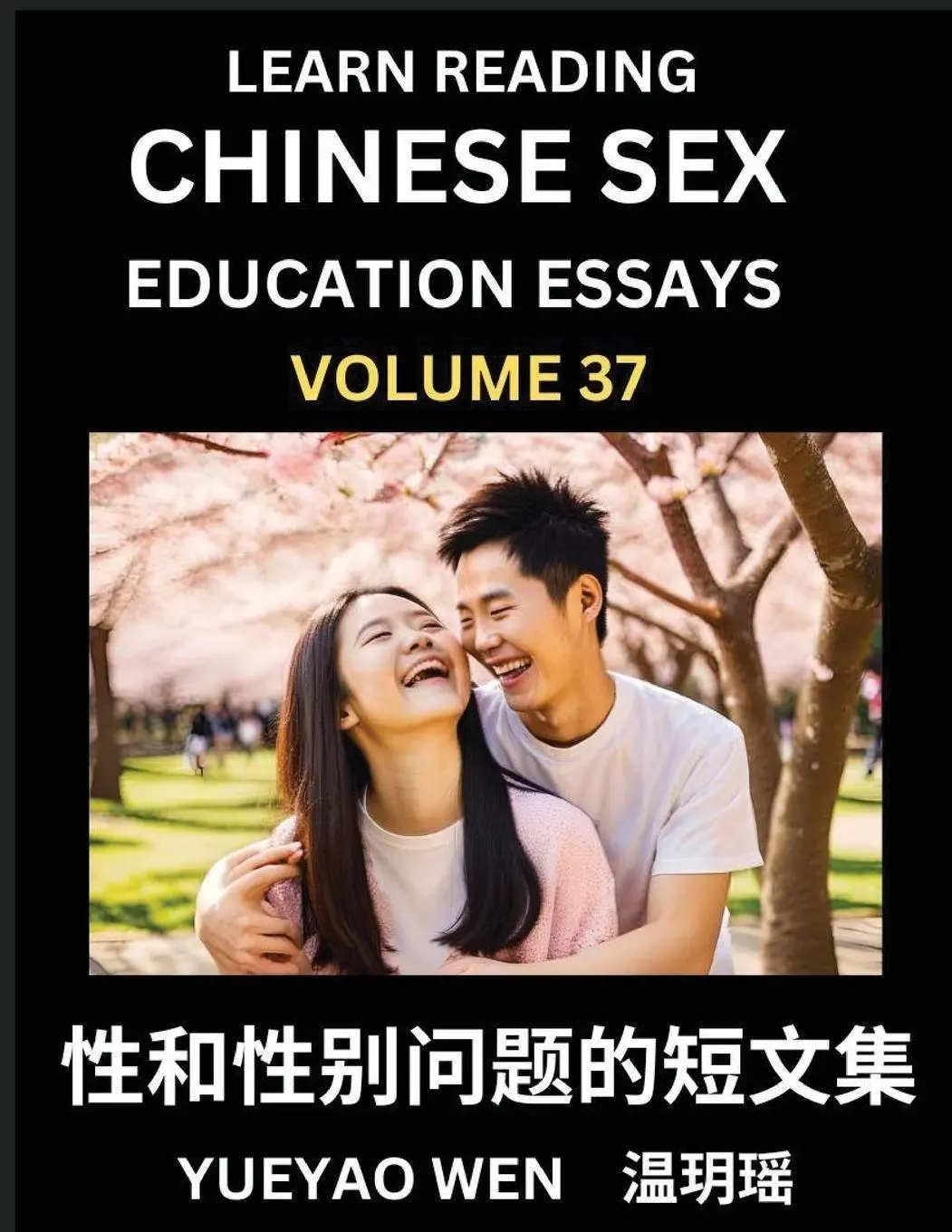 Cover: 9798887544212 | Learn Reading Chinese Sex Education Essays (Part 37) - Short Essays...