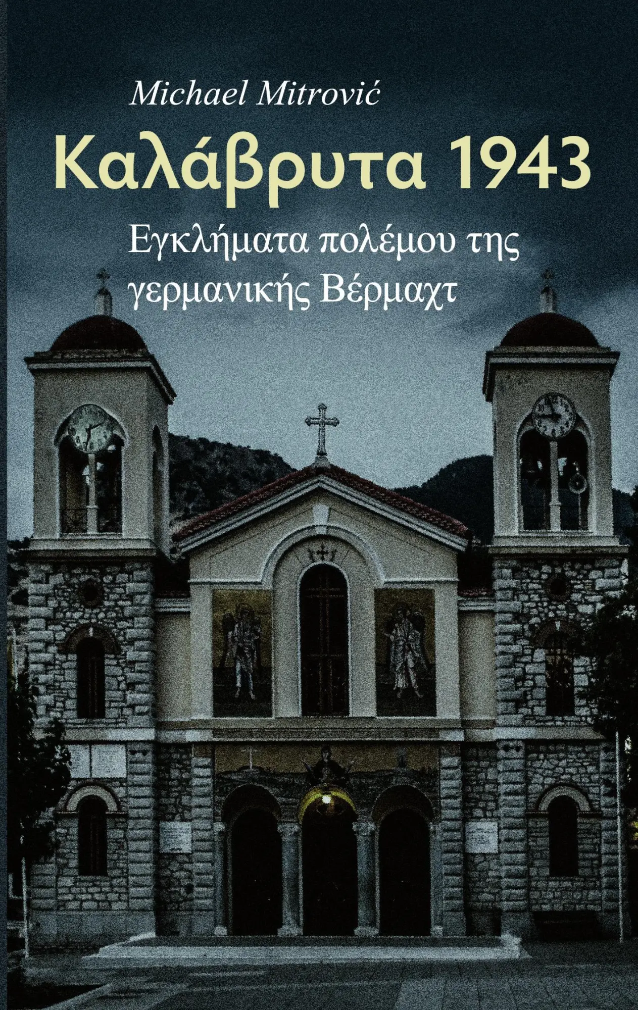 Cover: 9783695714612 | Kalávryta 1943 | Egklímata polémou tis germanikís Vérmacht | Mitrovic
