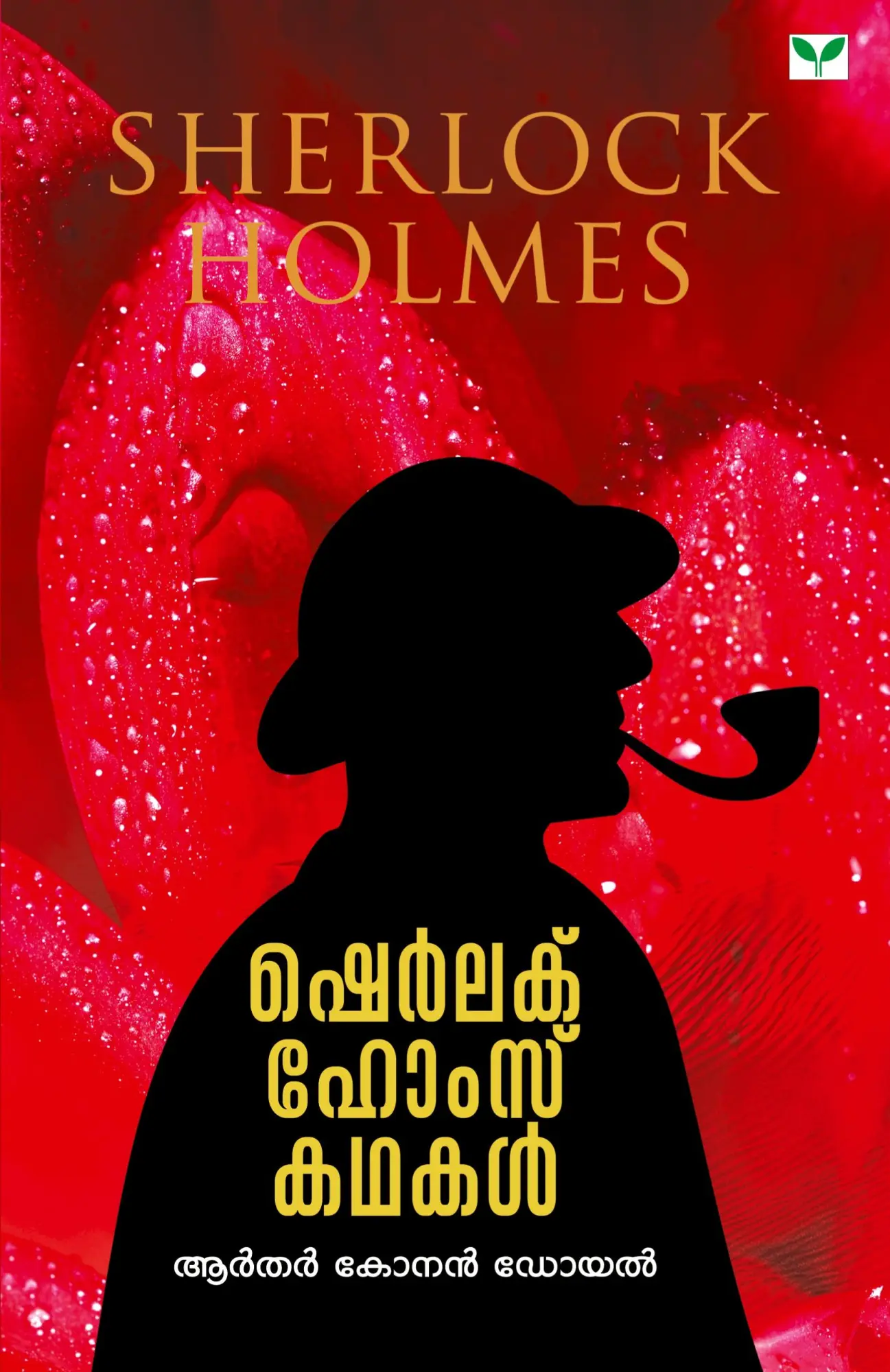 Cover: 9789380884912 | Sherlok Holmes Kathakal | Arthur Doyle | Taschenbuch | Malayalam