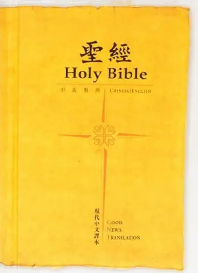 Cover: 9783438086112 | Chinesisch - Englisch Good News Translation | Buch | 1896 S. | 2014