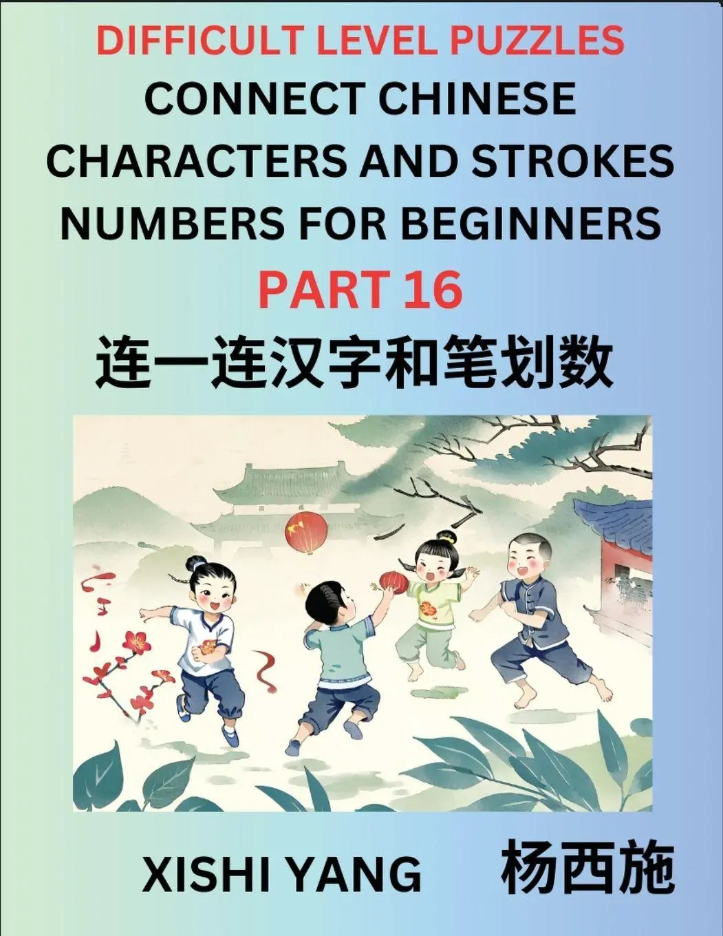 Cover: 9798889196112 | Join Chinese Character Strokes Numbers (Part 16)- Difficult Level...