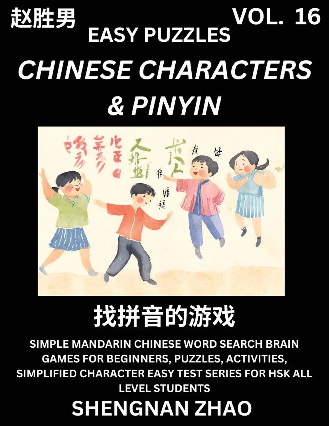 Cover: 9798887346212 | Chinese Characters &amp; Pinyin (Part 16) - Easy Mandarin Chinese...