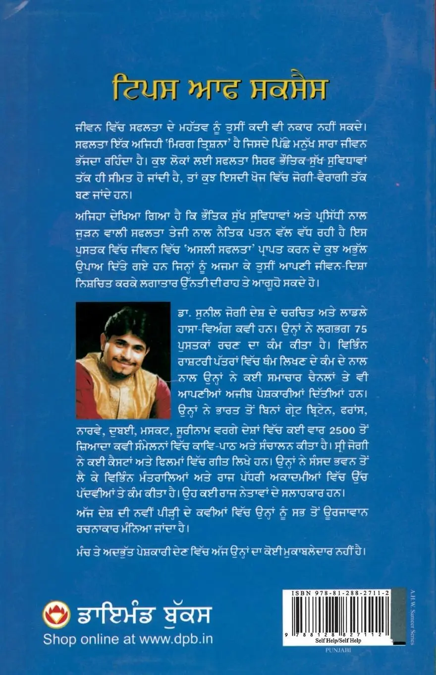 Rückseite: 9788128827112 | Tips Of Success in Punjabi | Sunil Jogi | Taschenbuch | 2023
