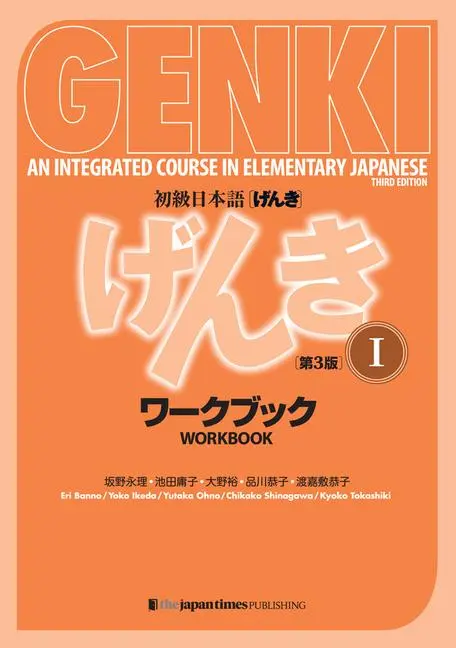 Cover: 9784789017312 | Genki: An Integrated Course in Elementary Japanese Vol. 1 Workbook...
