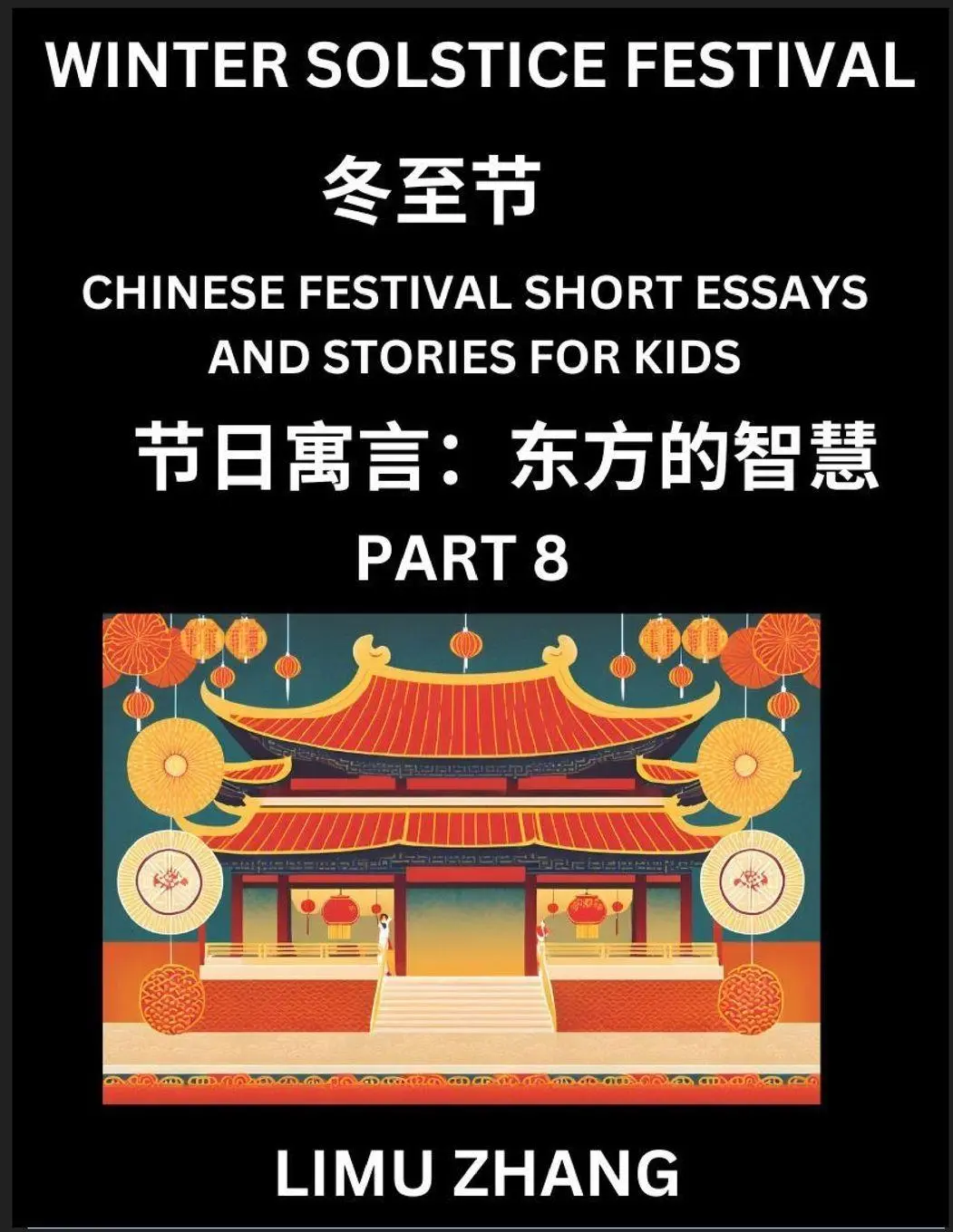 Cover: 9798887548012 | Chinese Festival Short Essays and Stories for Kids (Part 8)- Winter...
