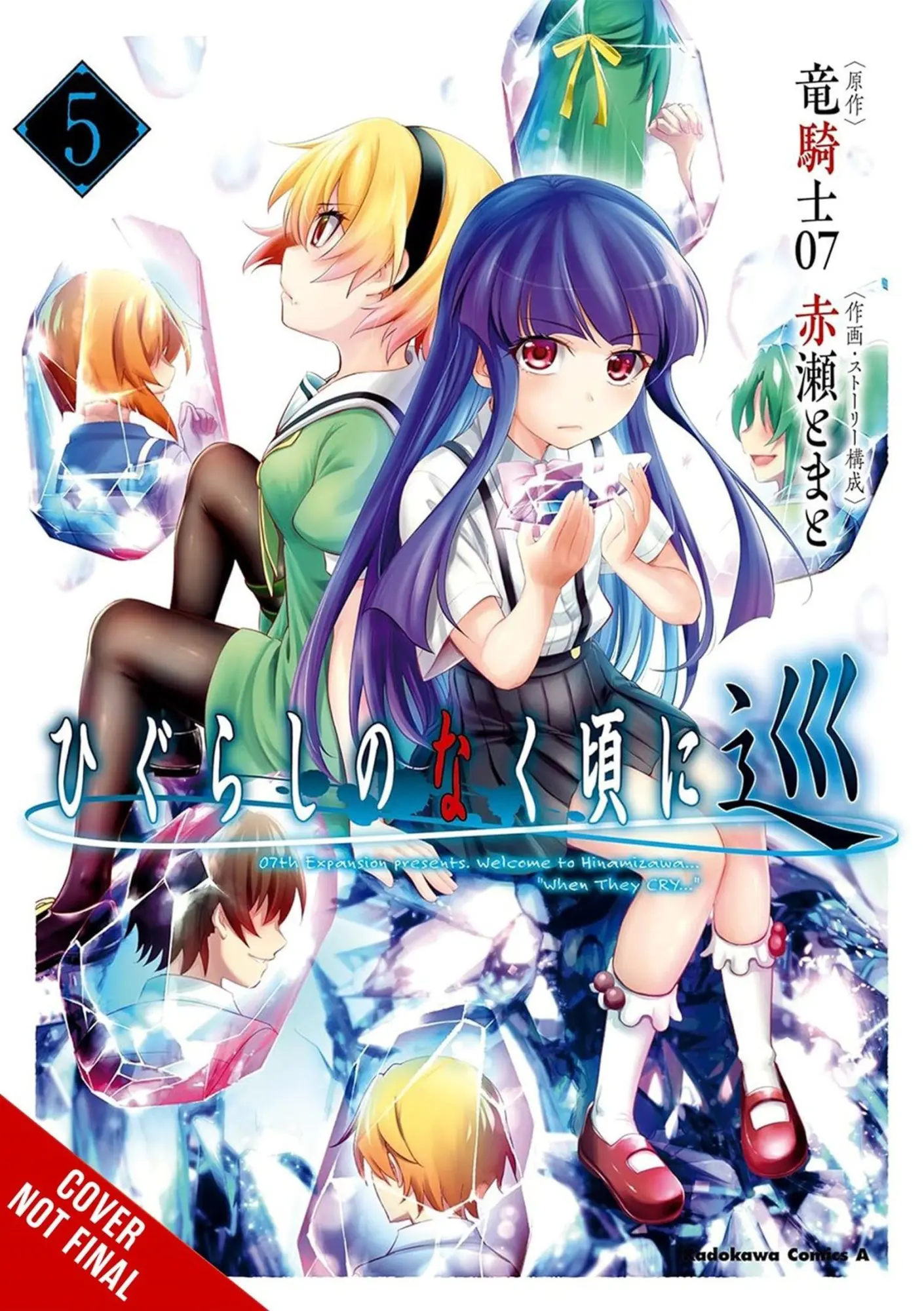 Cover: 9798855408812 | Higurashi When They Cry: Meguri, Vol. 5 | Ryukishi07 | Taschenbuch