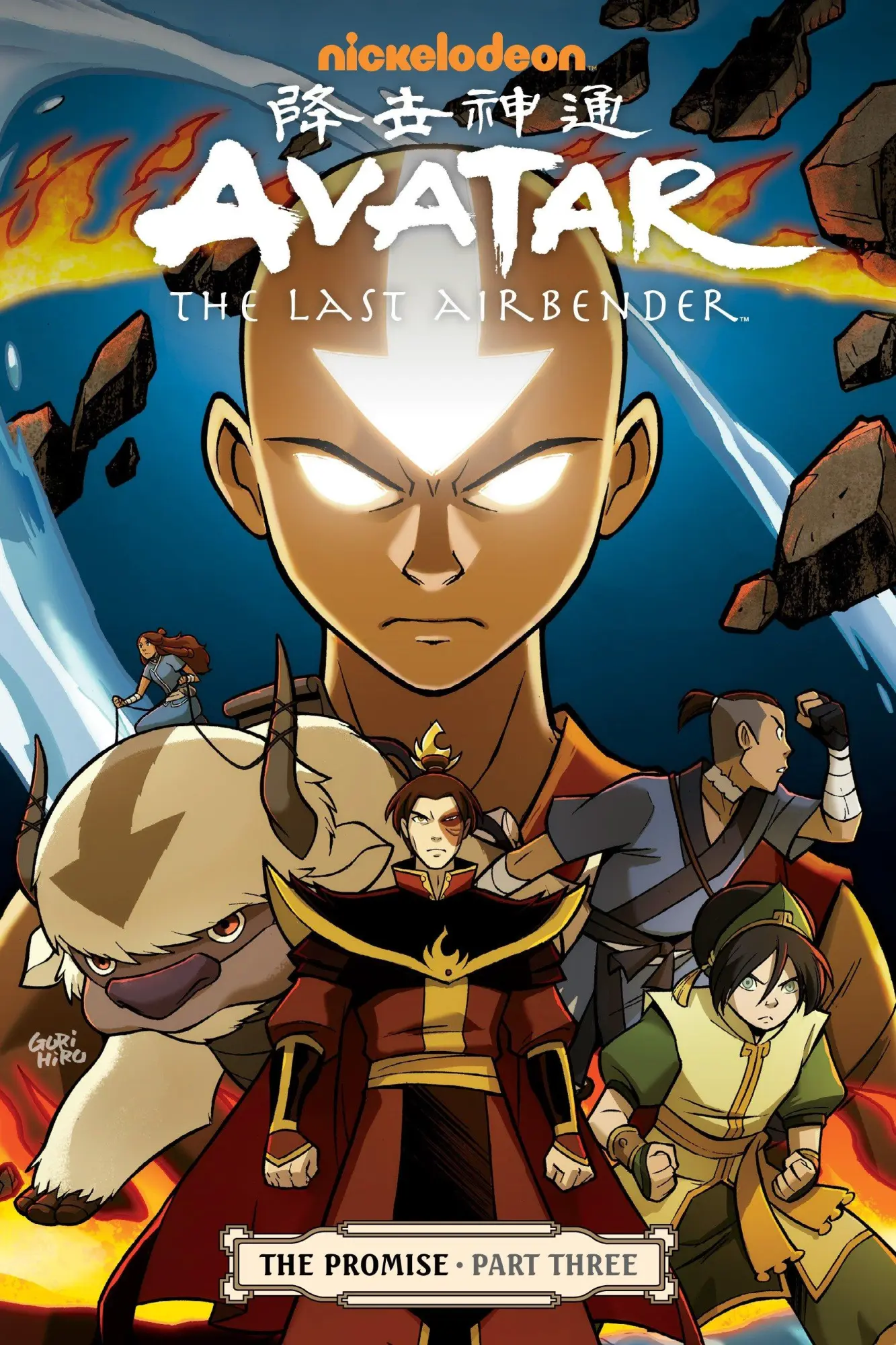 Cover: 9781595829412 | Avatar: The Last Airbender - The Promise Part 3 | Yang (u. a.) | Buch