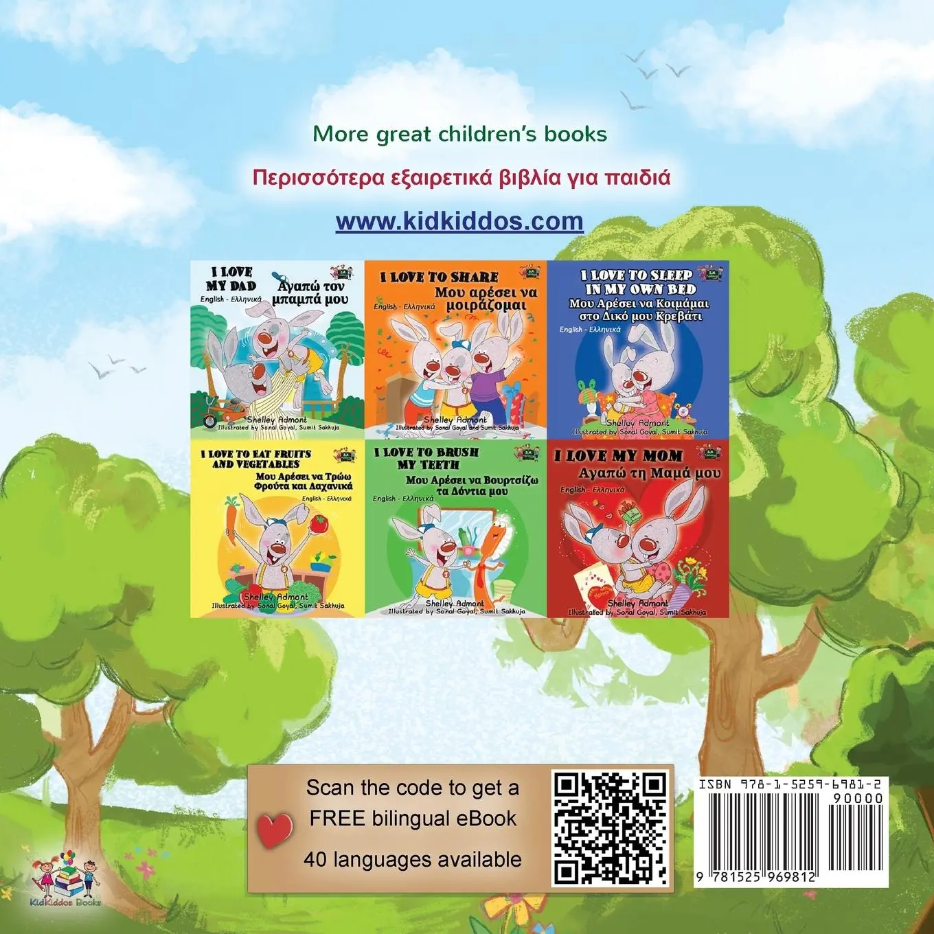 Rückseite: 9781525969812 | The Traveling Caterpillar (English Greek Bilingual Book for Kids)