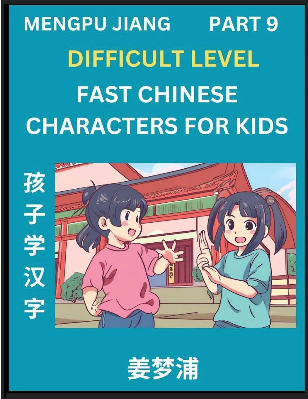Cover: 9798893120813 | Fast Chinese Characters for Kids (Part 9) - Difficult Level...