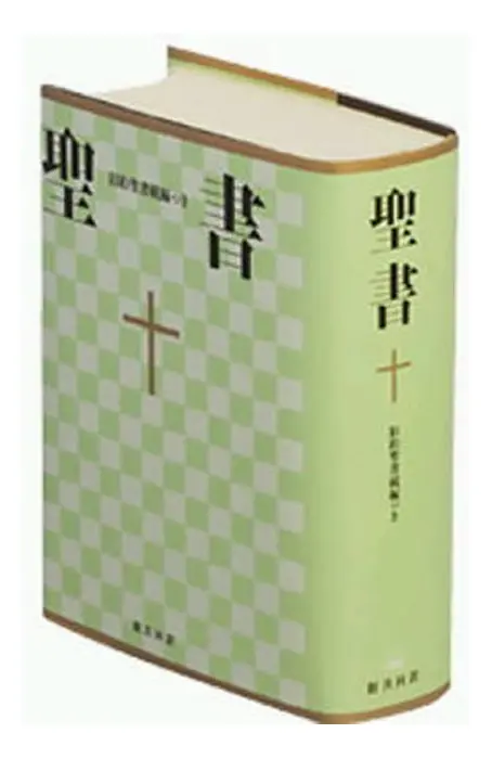Cover: 9783438081513 | Bibel Japanisch, New Interconfessional Translation, Übersetzung in...