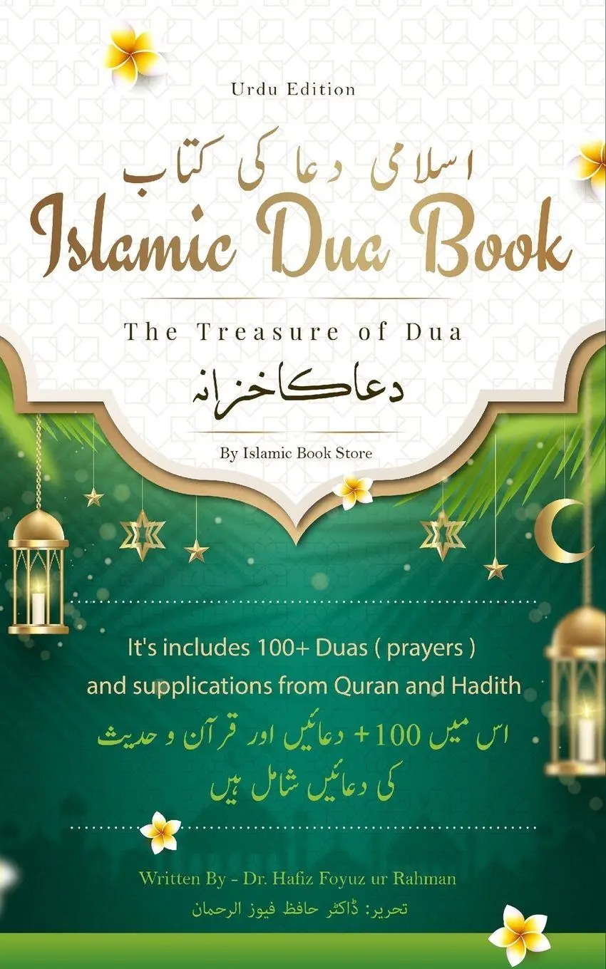 Cover: 9784453411613 | Islamic Dua Book | Islamic Book Store | Taschenbuch | Urdu | 2023