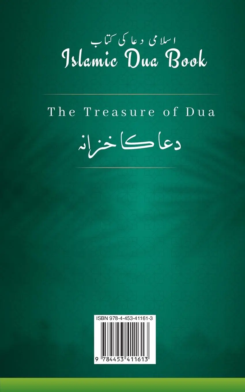 Rückseite: 9784453411613 | Islamic Dua Book | Islamic Book Store | Taschenbuch | Urdu | 2023