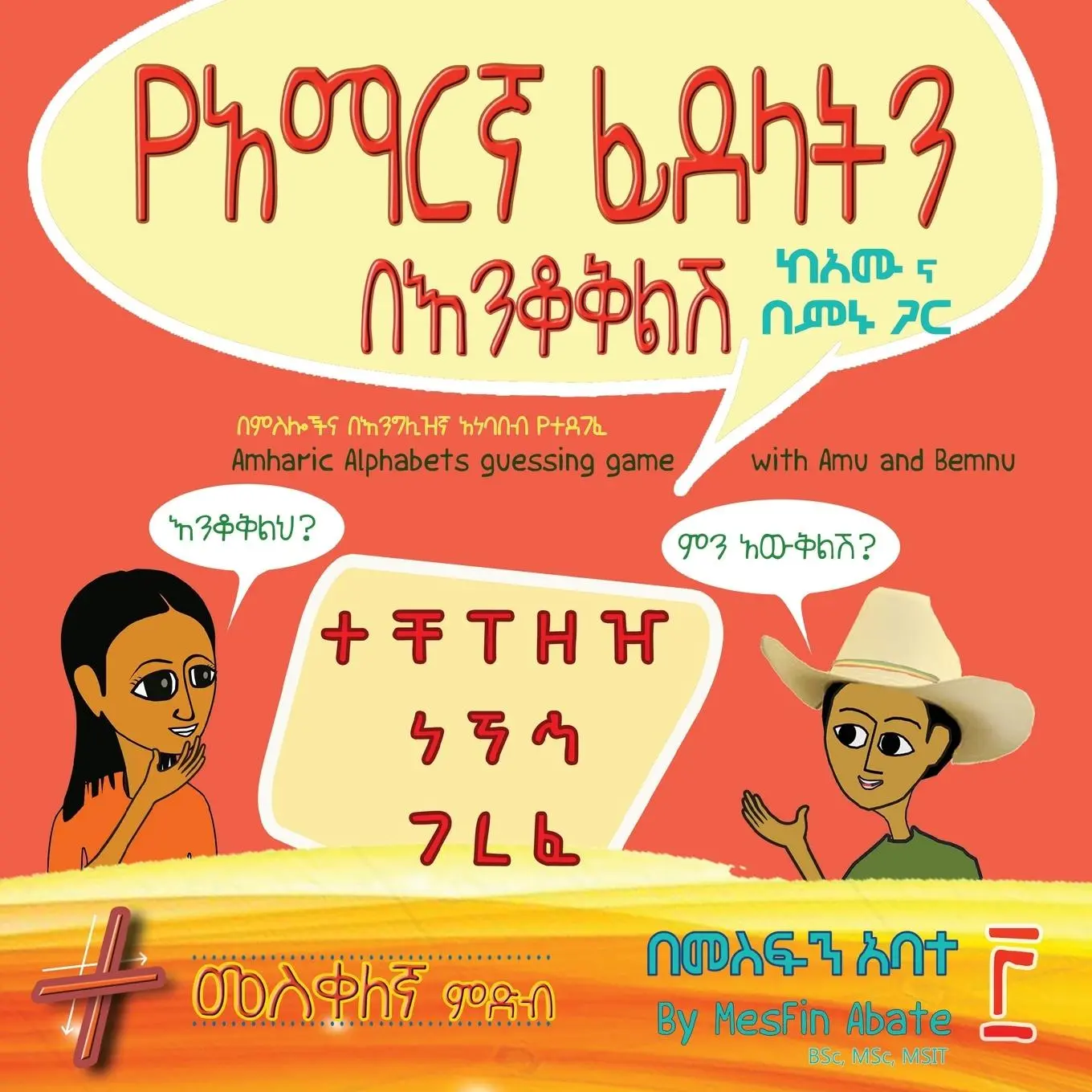 Cover: 9781087922713 | Amharic Alphabets Guessing Game with Amu and Bemnu | Abate | Buch