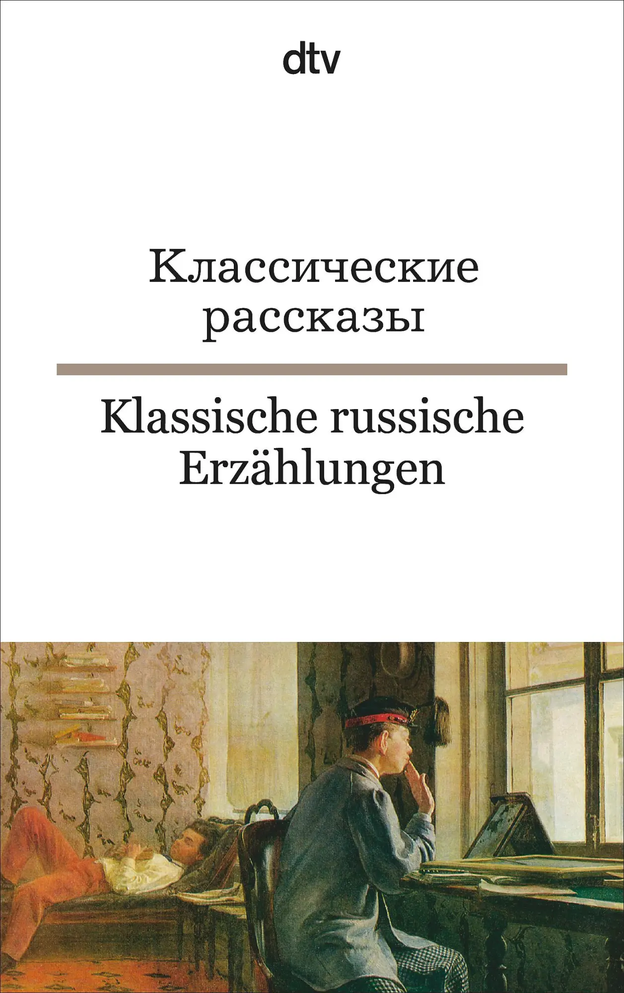 Cover: 9783423093613 | Klassische russische Erzählungen | Helmuth Dehio | Taschenbuch | 1997
