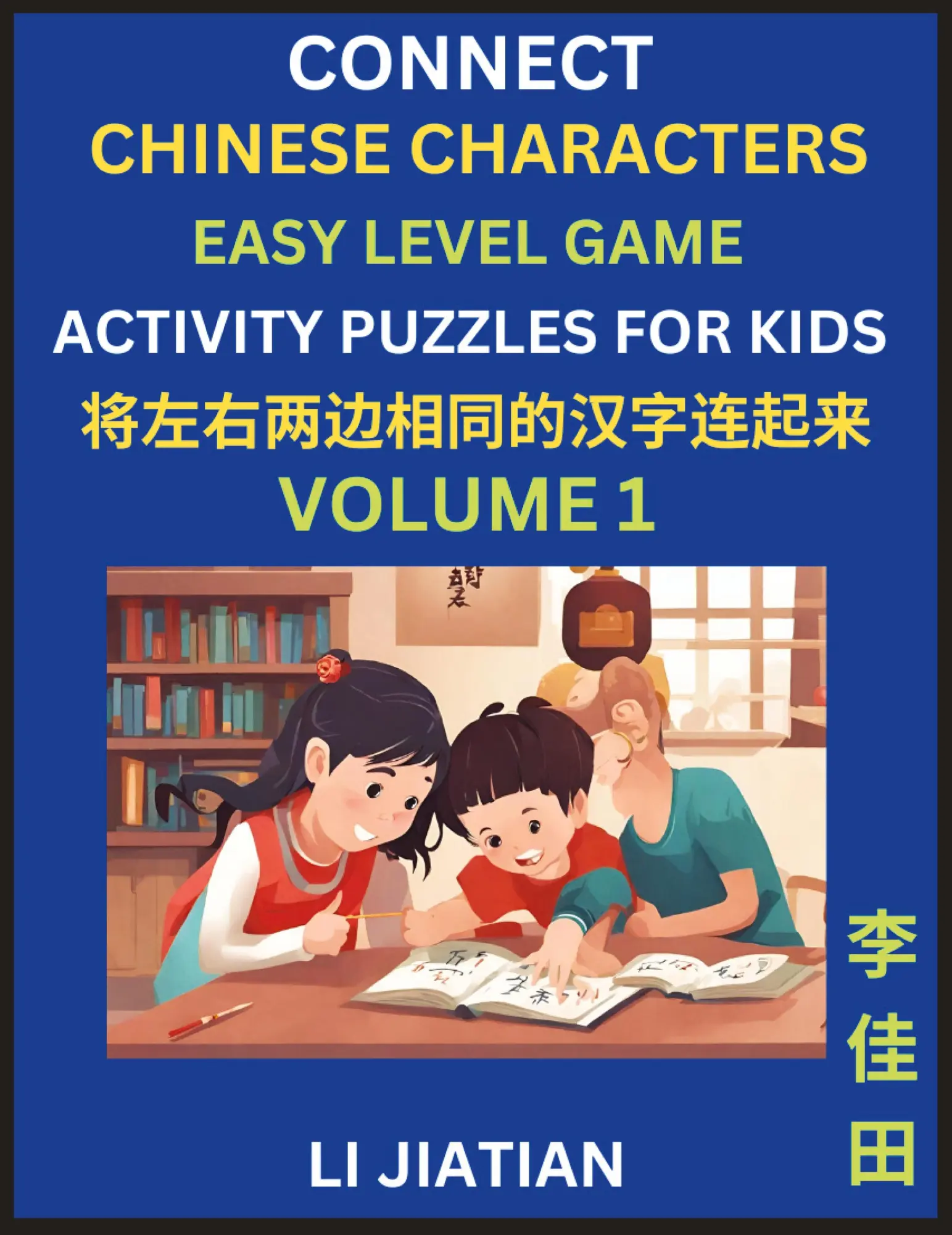 Cover: 9798887554013 | Chinese Character Puzzles for Kids (Volume 1) | Jiatian Li | Buch