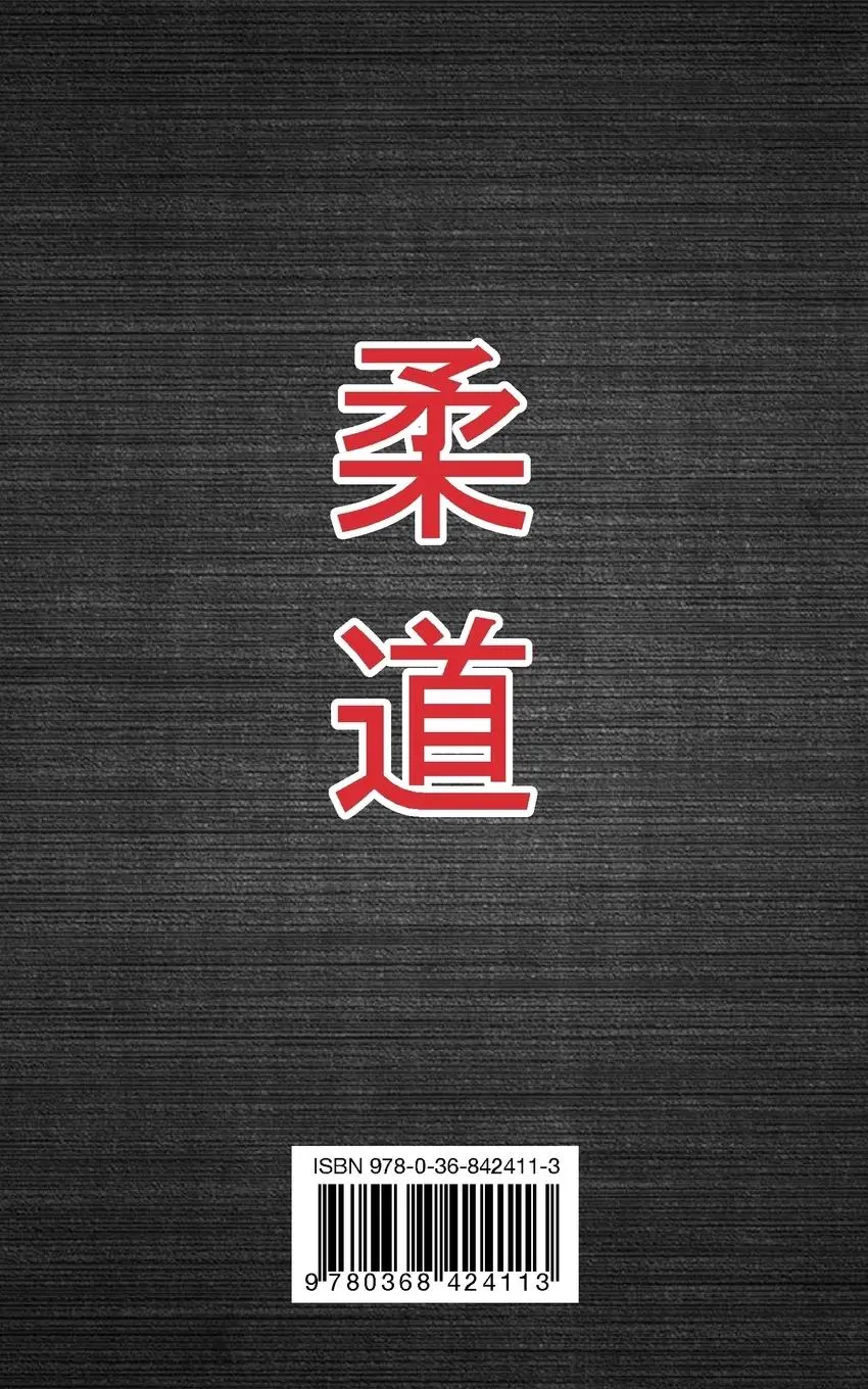 Rückseite: 9780368424113 | JUDO - THE 200 PHOTOS OF JIGORO KANO (English) | James-CCD | Buch