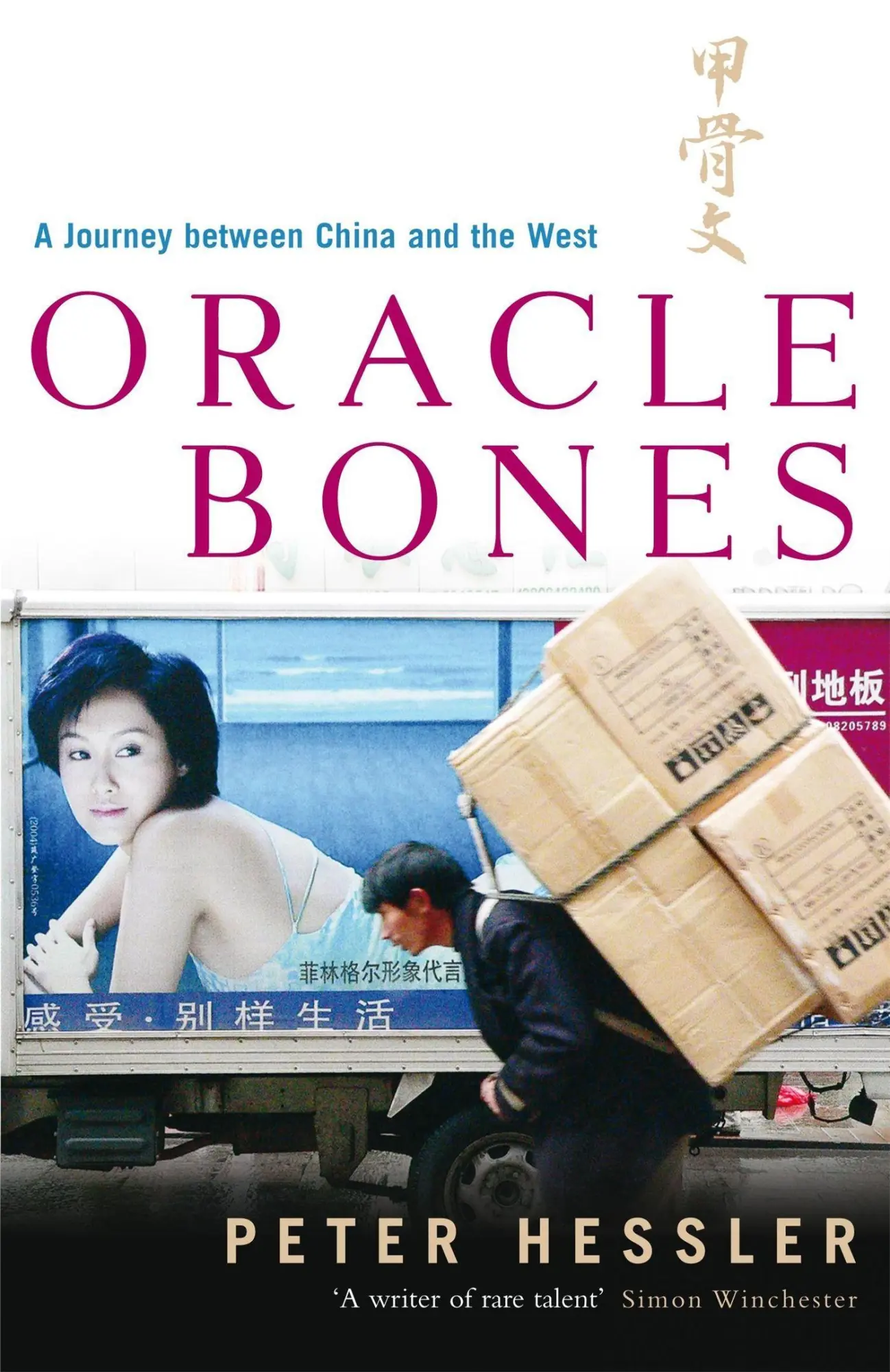 Cover: 9780719564413 | Oracle Bones | Peter Hessler | Taschenbuch | Kartoniert / Broschiert