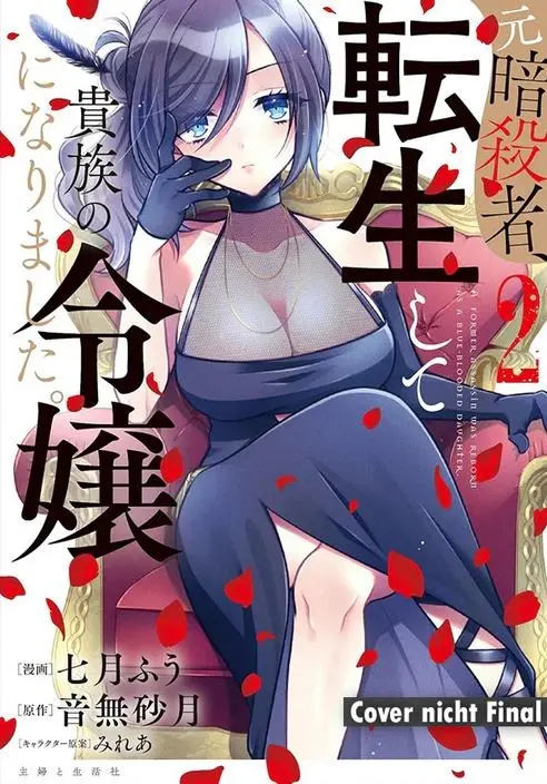 Cover: 9783982695013 | The Former Assassin Who Got Reincarnated as a Noble Girl 2 | Buch