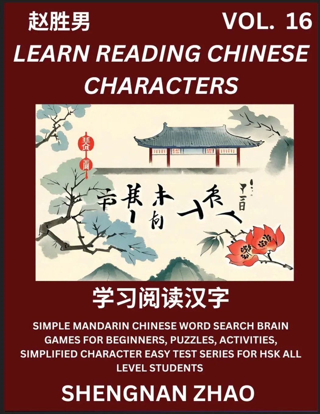 Cover: 9798887345413 | Learn Reading Chinese Characters (Part 16) - Easy Mandarin Chinese...