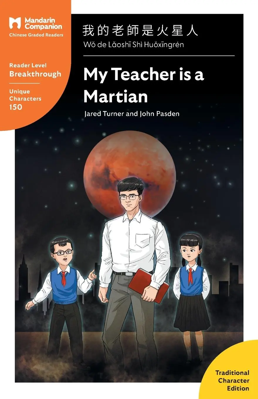 Cover: 9781941875513 | My Teacher is a Martian | Jared Turner (u. a.) | Taschenbuch | 2020