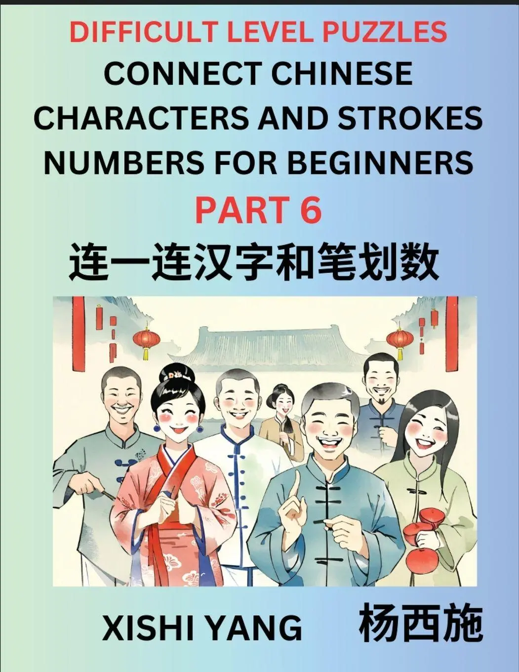 Cover: 9798889196013 | Join Chinese Character Strokes Numbers (Part 6)- Difficult Level...