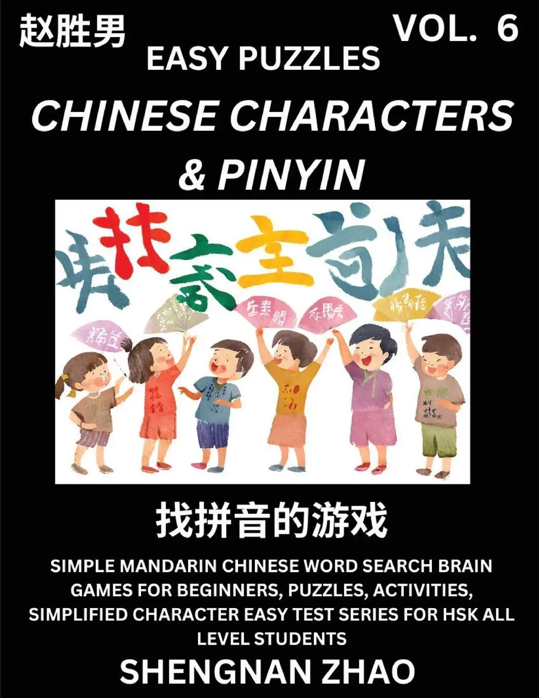 Cover: 9798887346113 | Chinese Characters &amp; Pinyin (Part 6) - Easy Mandarin Chinese...