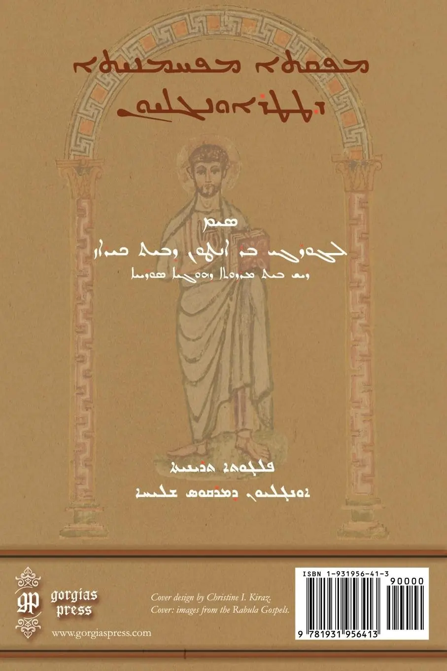 Rückseite: 9781931956413 | Comparative Edition of the Syriac Gospels | George Anton Kiraz | Buch