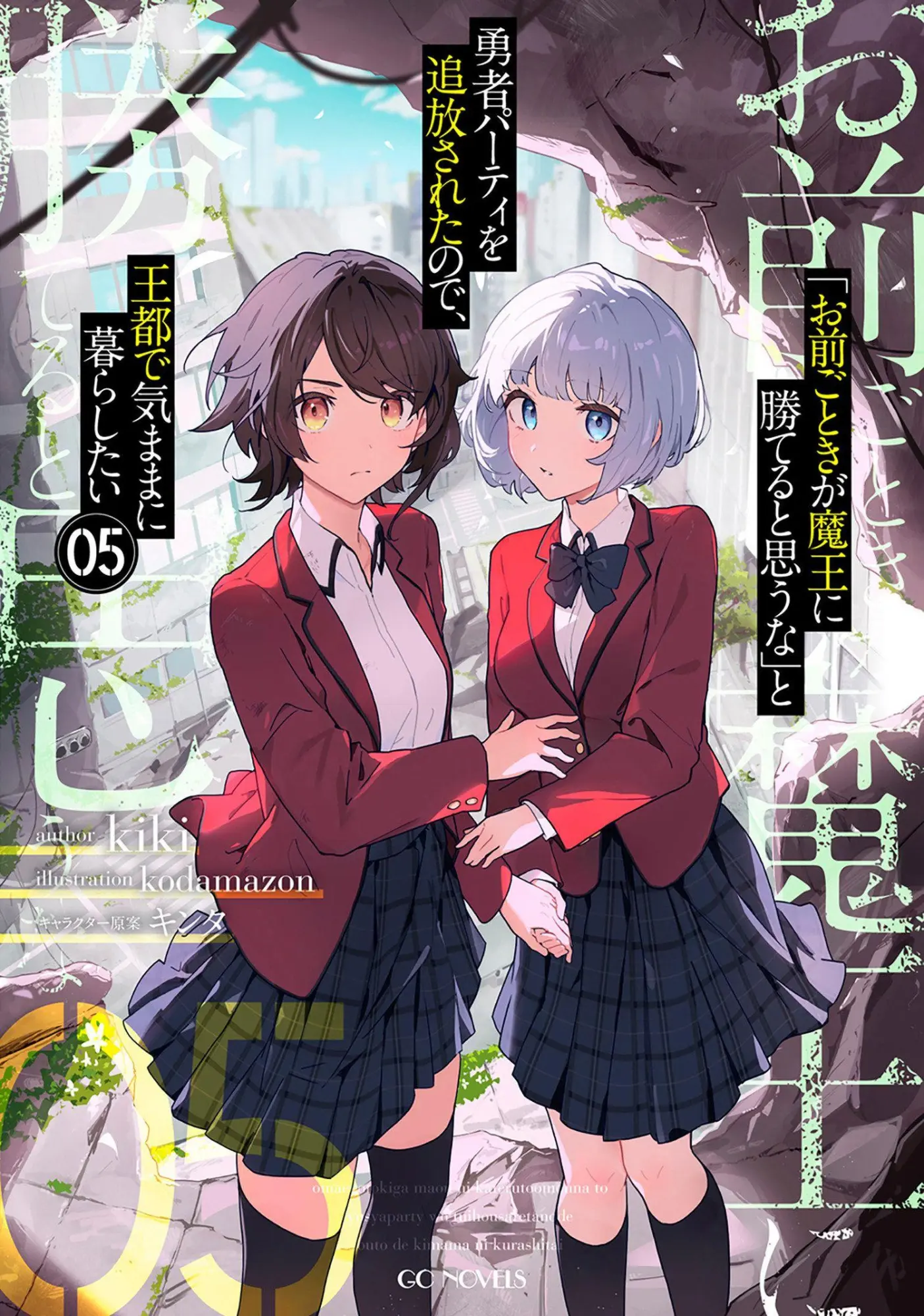 Cover: 9798895617113 | Roll Over and Die: I Will Fight for an Ordinary Life with My Love...