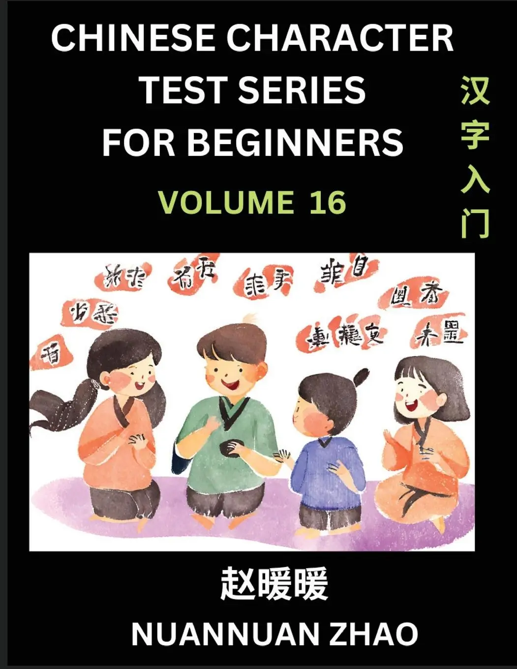 Cover: 9798889197713 | Chinese Character Test Series for Beginners (Part 16)- Simple...
