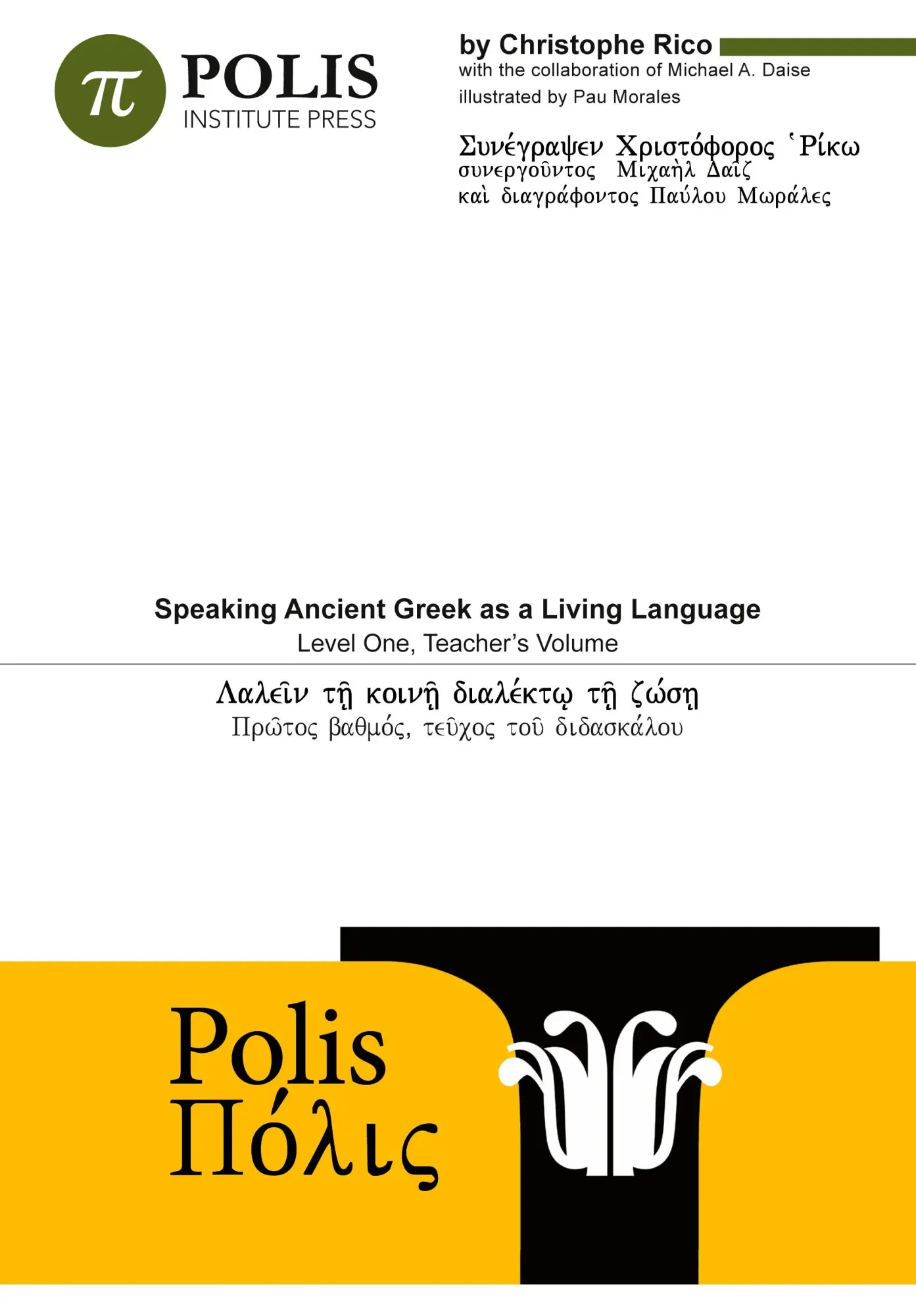 Cover: 9789657698013 | Polis | Christophe Rico | Taschenbuch | Kartoniert / Broschiert | 2015