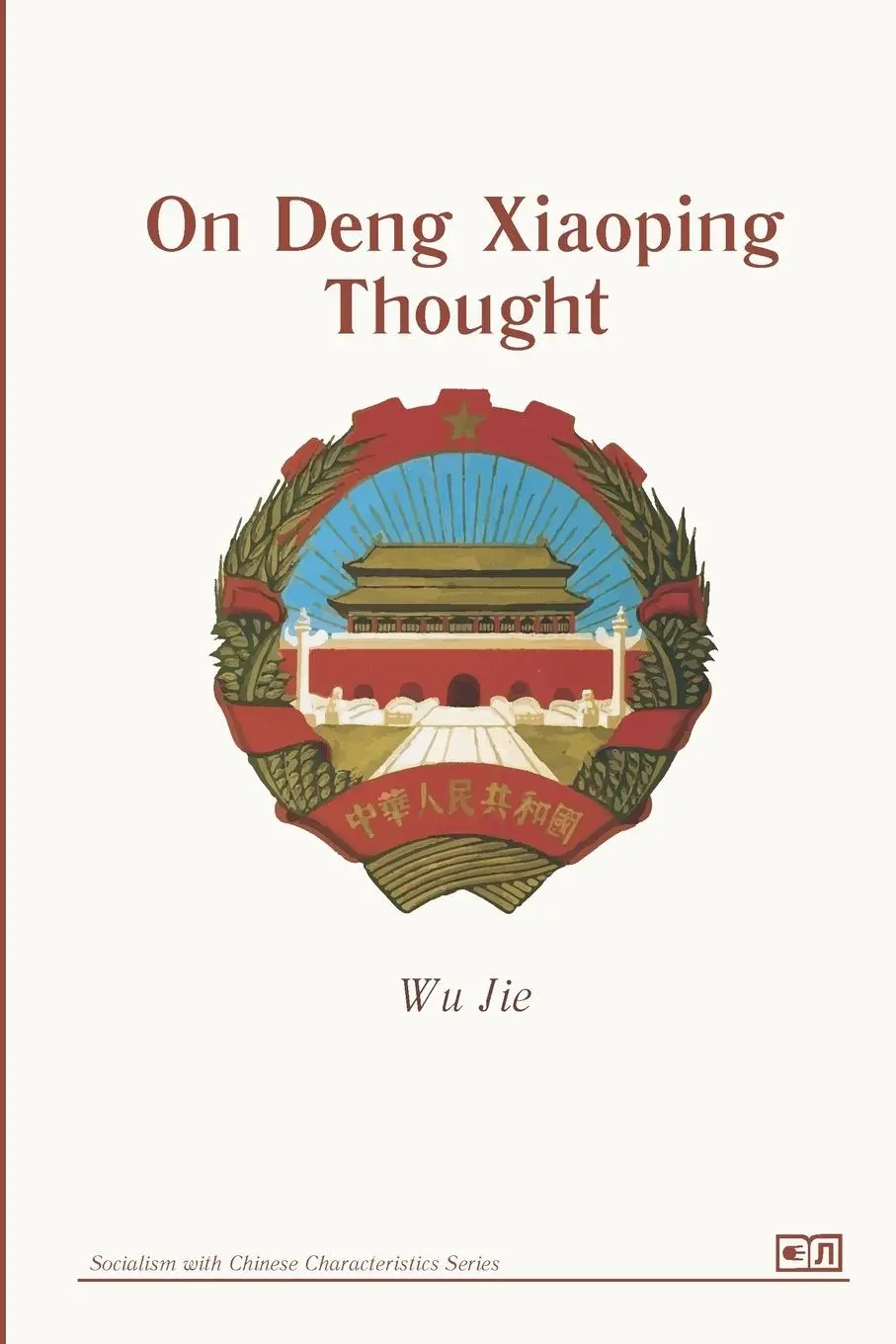 Cover: 9781387499113 | On Deng Xiaoping Thought | Wu Jie | Taschenbuch | Englisch | 2022