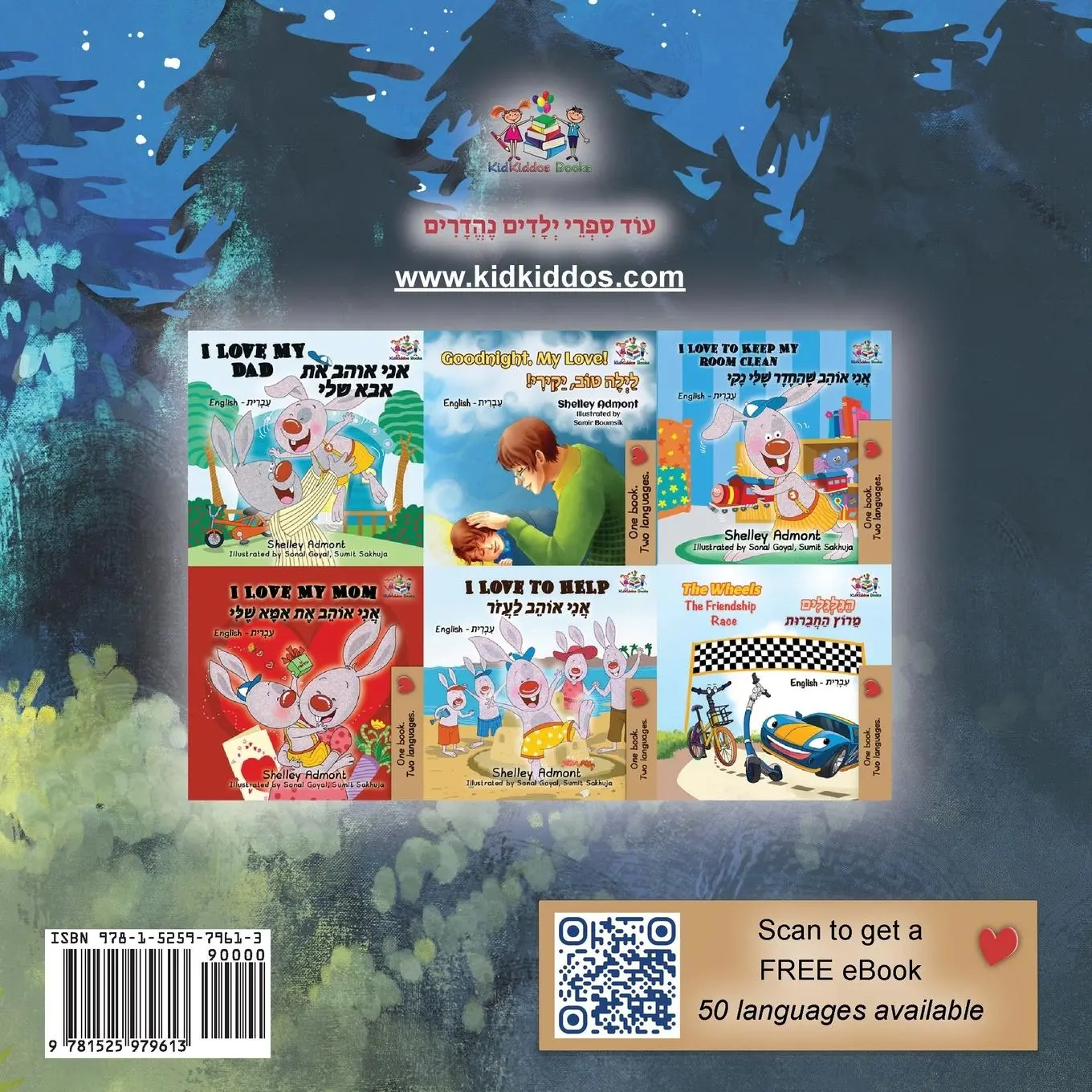 Rückseite: 9781525979613 | Under the Stars (Hebrew Kids Book) | Sam Sagolski (u. a.) | Buch