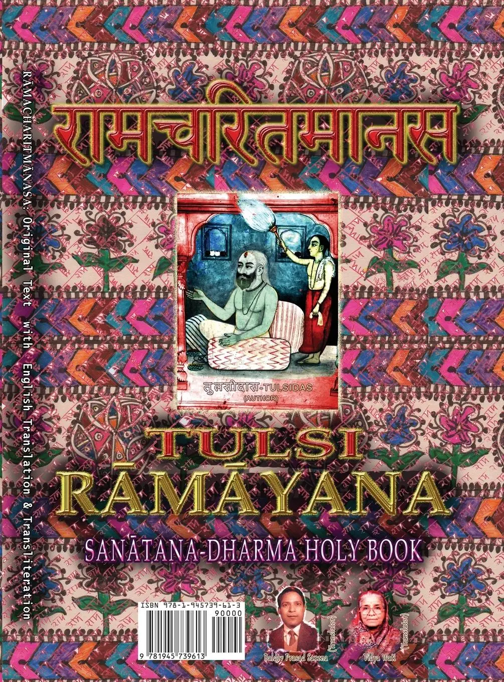 Rückseite: 9781945739613 | Tulsi Ramayana, Sanatana Dharma Holy Book | Goswami Tulsidas | Buch
