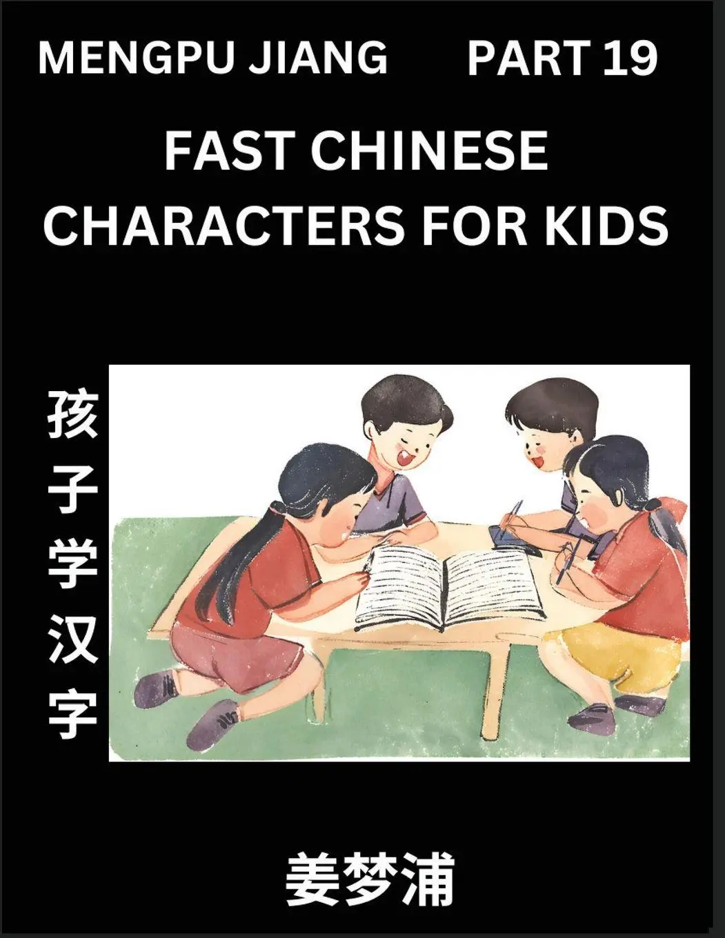 Cover: 9798893120714 | Fast Chinese Characters for Kids (Part 19) - Easy Mandarin Chinese...