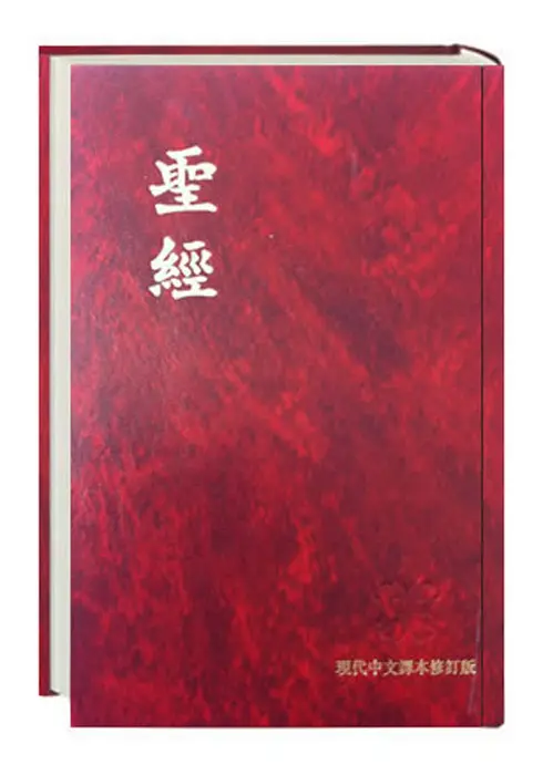 Cover: 9783438081414 | Bibel Chinesisch | Übersetzung in der Gegenwartssprache | Buch | 2016