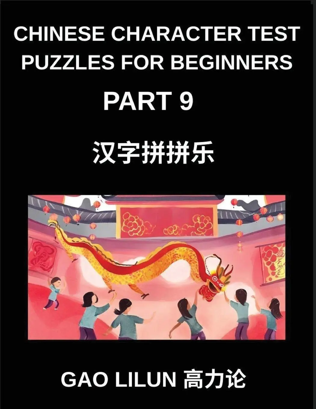 Cover: 9798897871414 | Chinese Character Test Puzzles for Beginners (Part 9)- Beginner's...