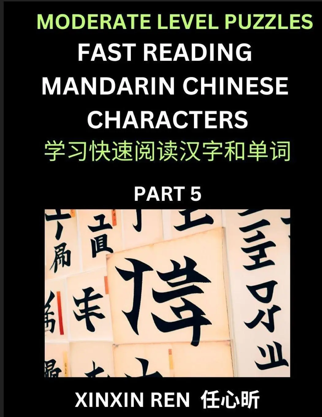 Cover: 9798887541914 | Moderate Puzzles to Read Chinese Characters (Part 5) - Learn to...