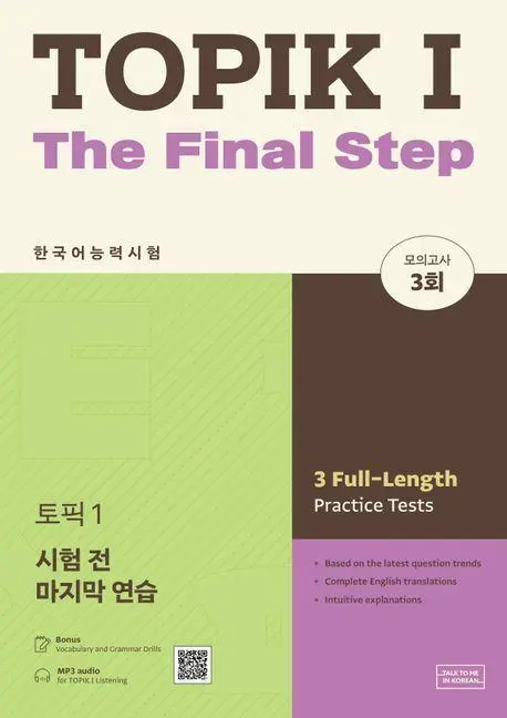 Cover: 9791193992814 | TOPIK 1 The Final Step | 3 Full-Length Practice Tests | Korean | Buch