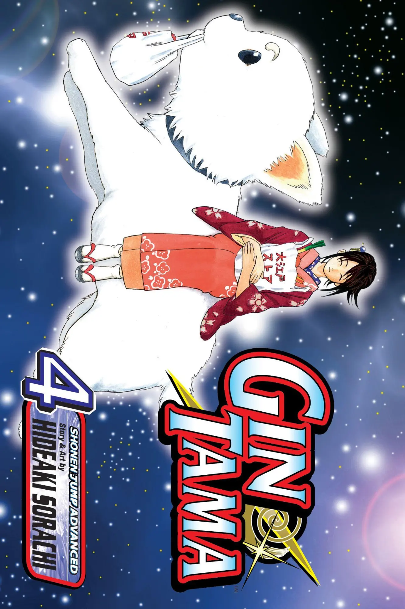 Cover: 9781421513614 | Gin Tama, Vol. 4 | Hideaki Sorachi | Taschenbuch | Englisch | 2008