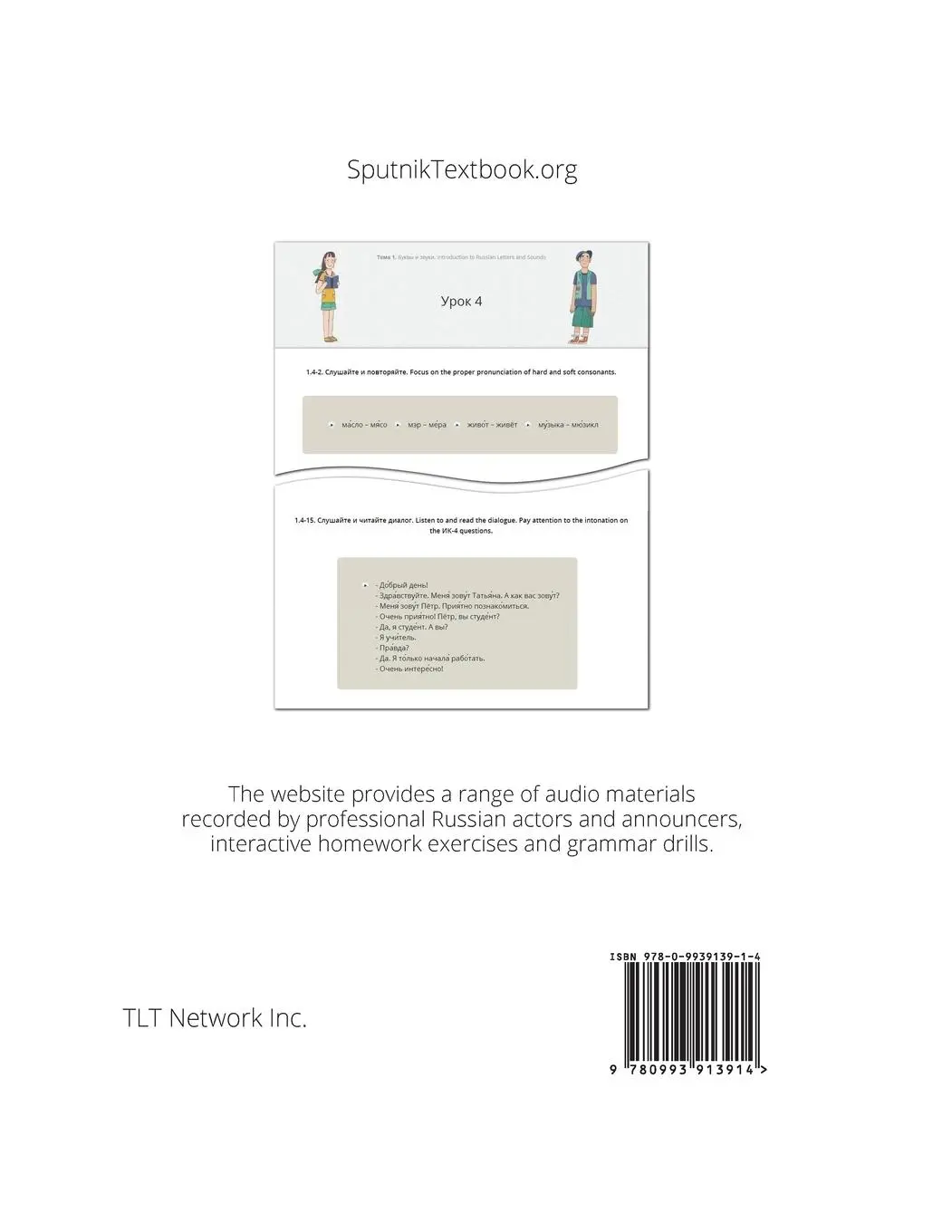 Rückseite: 9780993913914 | Sputnik Workbook | An Introductory Russian Language Course, Part I