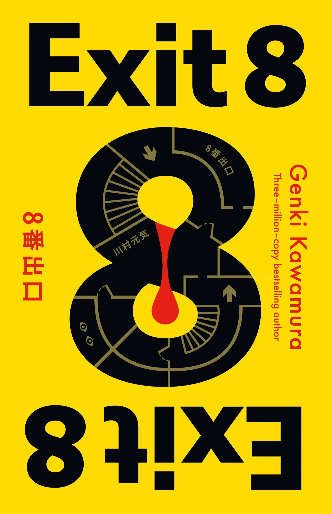 Cover: 9781806173914 | Exit 8 | Genki Kawamura | Taschenbuch | 112 S. | Englisch | 2026