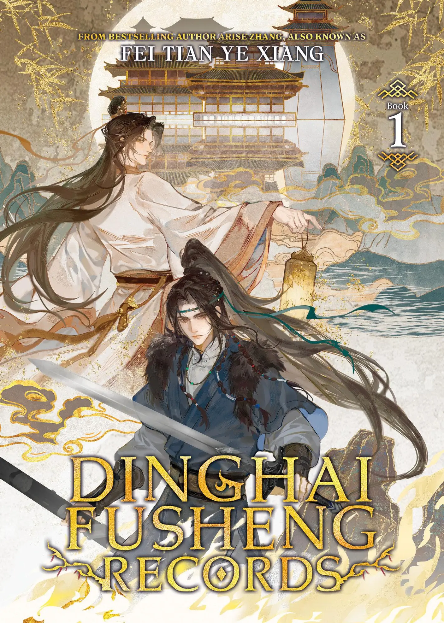 Cover: 9798893733914 | Dinghai Fusheng Records (Novel) Vol. 1 | Fei Tian Ye Xiang | Buch