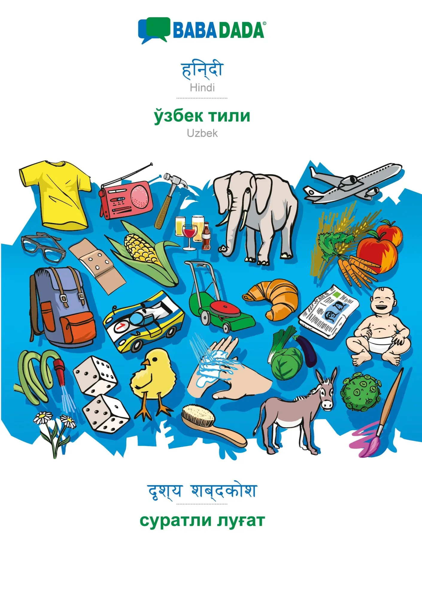 Cover: 9783752285314 | BABADADA, Hindi (in devanagari script) - Uzbek (in cyrillic...