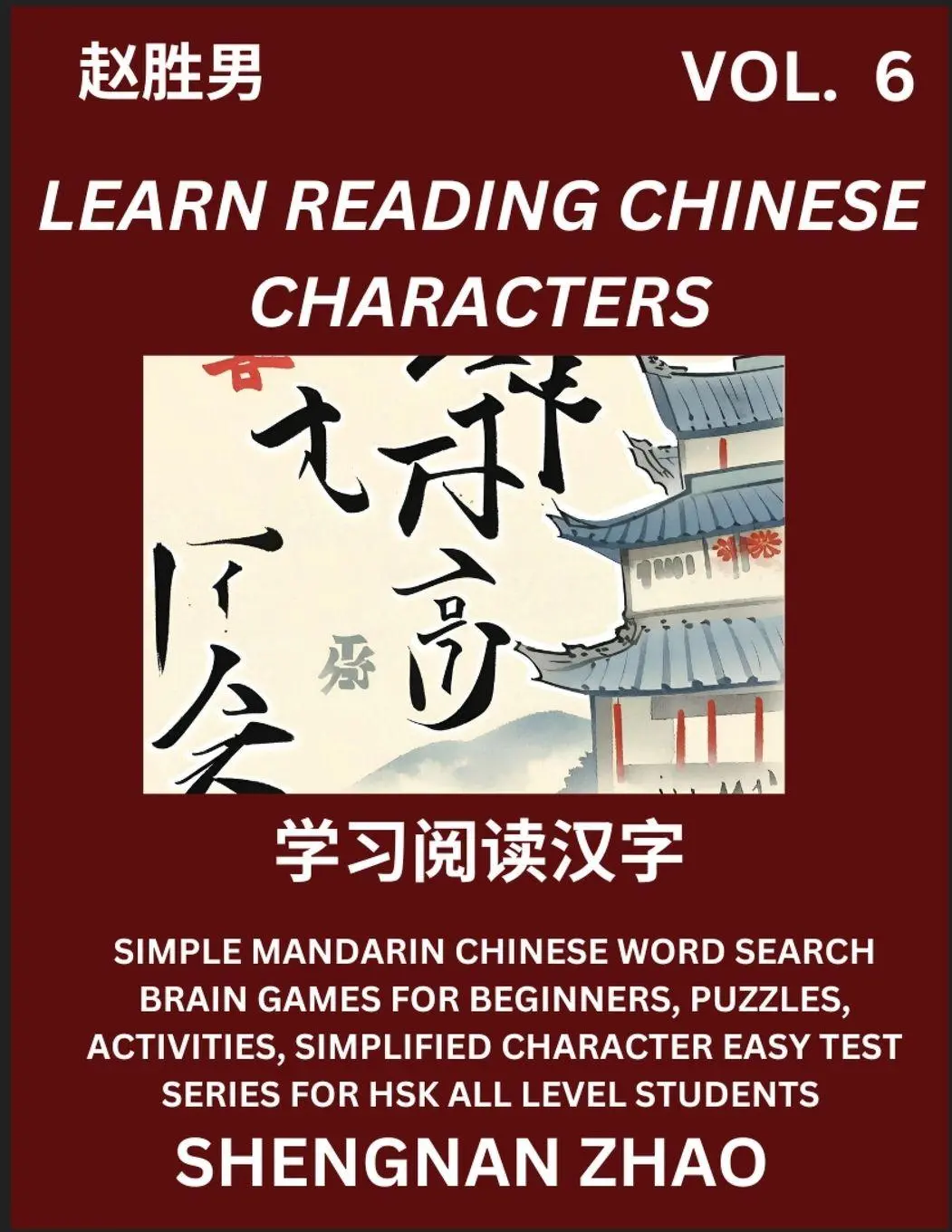 Cover: 9798887345314 | Learn Reading Chinese Characters (Part 6) - Easy Mandarin Chinese...