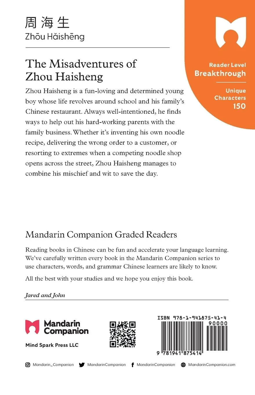 Rückseite: 9781941875414 | The Misadventures of Zhou Haisheng | John Pasden (u. a.) | Taschenbuch