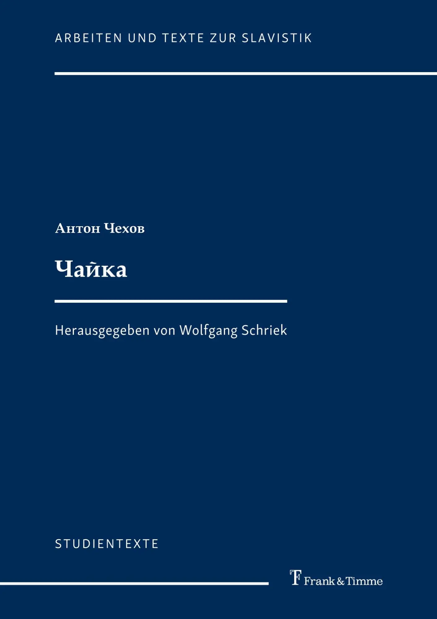 Cover: 9783732905614 | ¿ajka | Herausgegeben von Wolfgang Schriek | Anton ¿Echov | Buch
