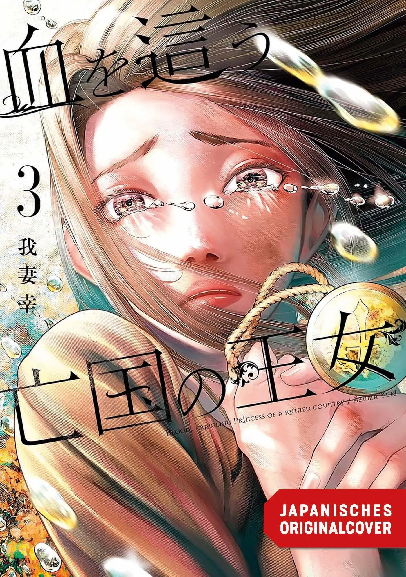 Cover: 9783755505914 | Blood Crawling Princess 03 | Yuki Azuma | Taschenbuch | 194 S. | 2025