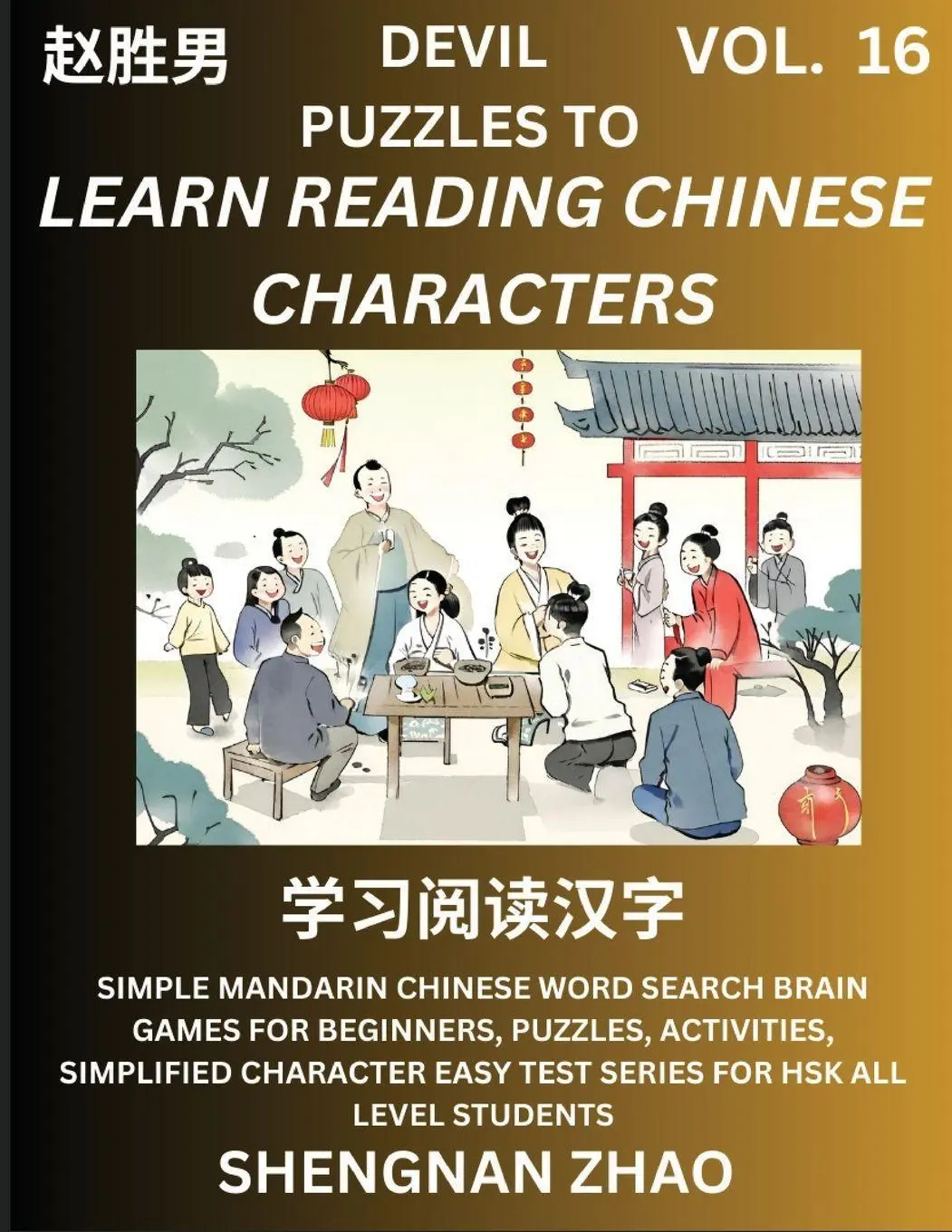 Cover: 9798887346014 | Devil Puzzles to Read Chinese Characters (Part 16) - Easy Mandarin...